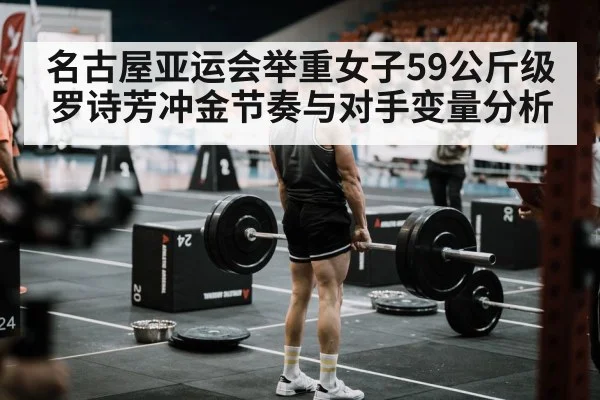 weightlifting competition arena