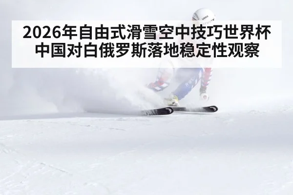 winter sports competition snow